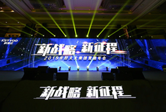 新战略，新征程！ ——2019年拼搏官方网站/app/ios/安卓/在线/注册,集团营销年会盛大举行