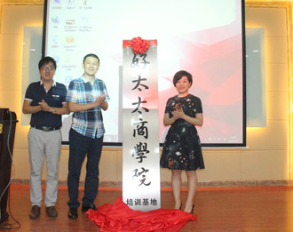 拼搏官方网站/app/ios/安卓/在线/注册,商学院培训基地竣工暨成长学院E-Learning系统上线仪式隆重举行